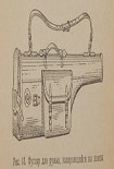 Читать книгу Сбережение охотничьего ружья