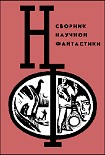 Читать книгу Апробация