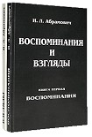 Читать книгу Взгляды