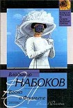 Читать книгу Адмиралтейская игла