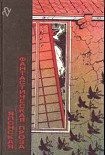 Читать книгу Совсем как человек