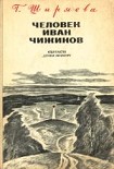 Читать книгу Черты фамильного сходства