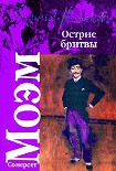Читать книгу Острие бритвы