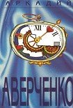 Читать книгу По велению сердца (Образцы иностранной литературы)
