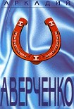 Читать книгу Рассказ для «Лягушонка»