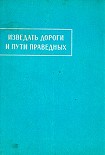 Читать книгу Сказание о Зарере [Айадгар и Зареран]