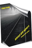 Читать книгу Вокзал для одного. Волшебству конец