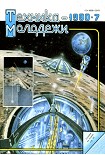 Читать книгу Потаенная мудрость Земли