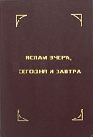 Читать книгу Краткое жизнеописание пророка Мухаммада