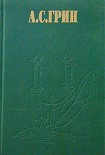 Читати книгу Фанданґо