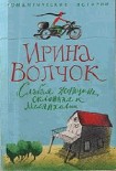 Читать книгу Слабая женщина, склонная к мелонхолии