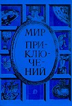 Читать книгу А будет ли удача?