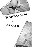 Читать книгу Зверский самец: Как стать мега-гуру