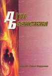 Читати книгу Олесь Бердник