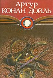 Читать книгу Этюд в багровых тонах