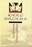Читать книгу Запретные удовольствия