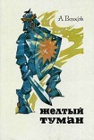 Читать книгу Владивосток
