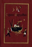 Читать книгу Она такая