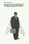 Читать книгу Требуется каратель
