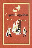 Читать книгу Пожарная дружина