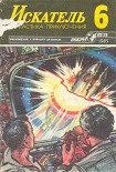 Читать книгу Большой охотничий сезон