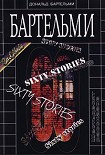 Читать книгу Critique de la vie quotidienne