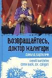 Читать книгу Для меня, парня, чья единственная радость - любить тебя, моя сладость