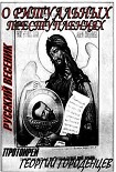 Читать книгу О РИТУАЛЬНЫХ ПРЕСТУПЛЕНИЯХ