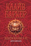 Читать книгу Жизнь смерти