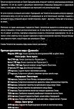 Читать книгу Древний. Война