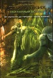 Читать книгу Отдел ''Массаракш''