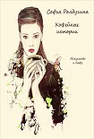 Читать книгу Искусство и Кофе