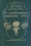 Читать книгу Родные мои…