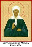 Читать книгу Матрона Московская (для младшего и среднего школьного возраста)