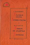 Читать книгу Шутка