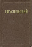 Читать книгу Из цикла 'Мельком'