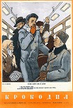 Читать книгу Пиня из Жмеринки