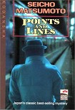Читать книгу Points And Lines