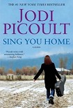 Читать книгу Sing You Home