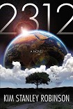 Читать книгу 2312