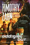 Читать книгу Odd Girl Out