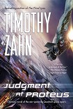 Читать книгу Judgment at Proteus
