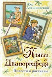 Читать книгу Вобла