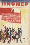 Читать книгу Замерзшая рябинка