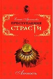 Читать книгу Страна золота (Эрнандо Кортес, Испания)