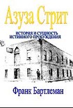 Читать книгу Азуза Стрит