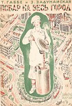 Читать книгу Повар на весь город