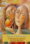 Читать книгу С четверти первого до полседьмого