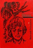 Читать книгу Лёшка