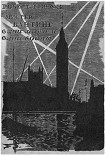 Читать книгу Мистер Бантинг в дни мира и в дни войны